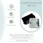 Glamor TMB-1112 Blood Pressure Monitor